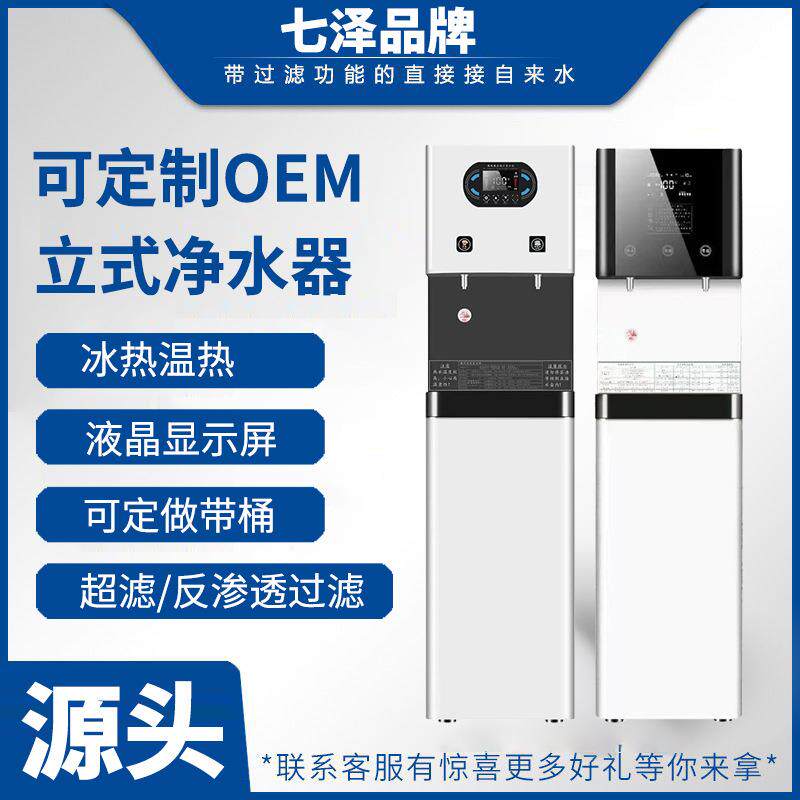 商用开水器立式反渗透智能速热饮水机办公室医院步进式直饮水机