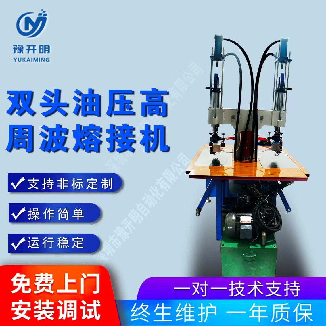 双头高周波压标机TPU热切标高周波机服装3D凹凸商标高频热合机