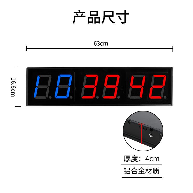 4寸合金篮球赛比计时教室铝办公室身房健数字挂钟计时器EWK多功能