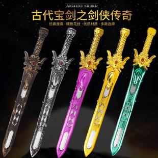 玩具剑儿童剑男孩仿真儿童轩辕剑塑料尚方宝剑兵器发光礼物
