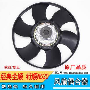 适用江铃经典 全顺风扇偶合器特顺N520硅油离合器欧四五耦合器总成