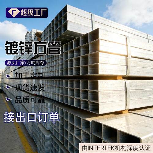 厂家60*80热镀锌方管建筑用热镀锌方通镀锌钢管Q355B方管