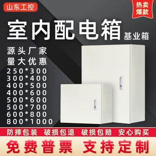 室内电箱配电箱基业箱空箱加厚家用电气柜明装定做强电布线控制箱