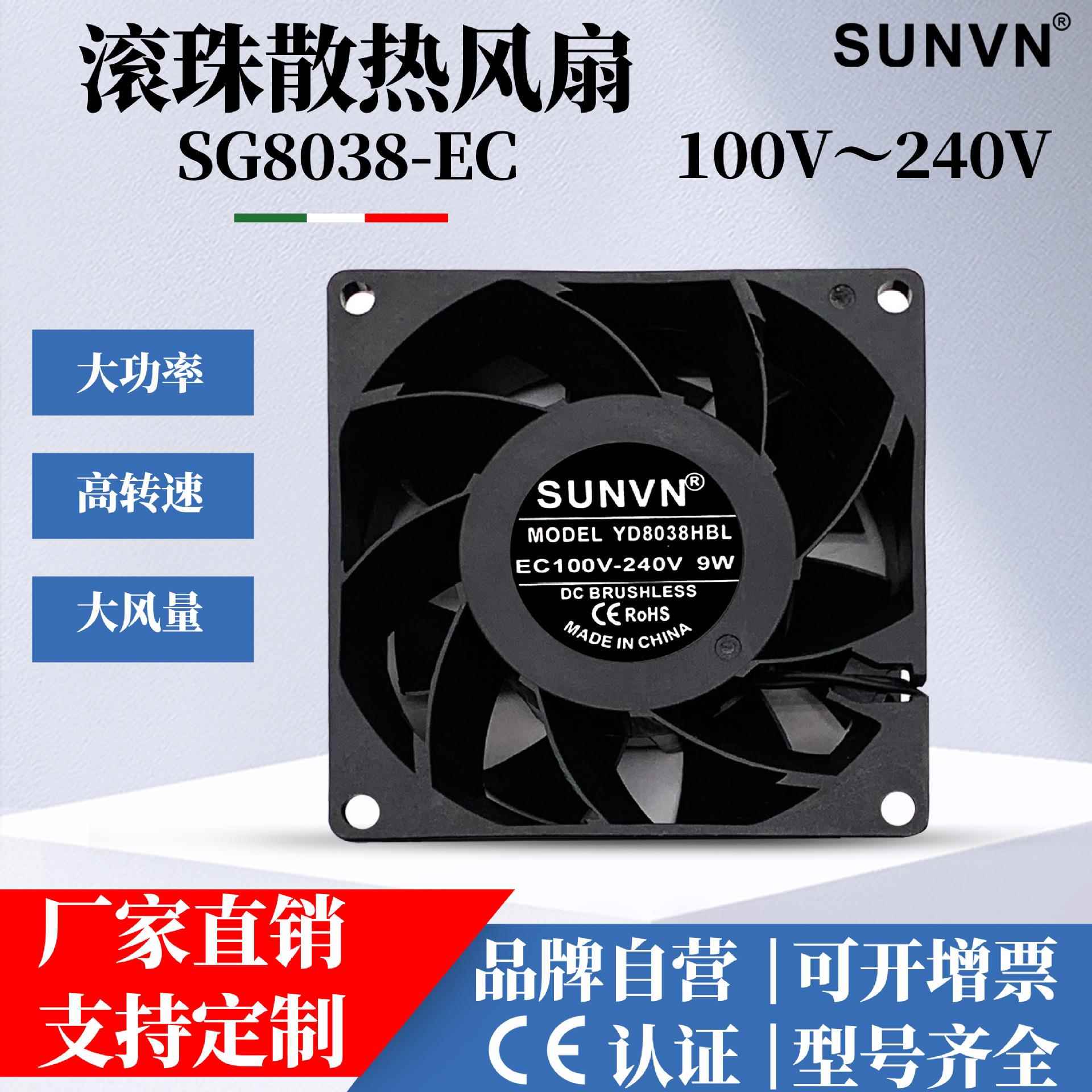 EC8038散热风扇滚珠两线暴力风扇100V轴流工业风机220V大风力现货