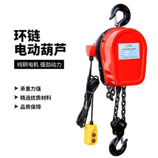 80v环链电动葫芦1吨2吨吨5吨起重电动葫芦倒链式 电葫芦升降吊机