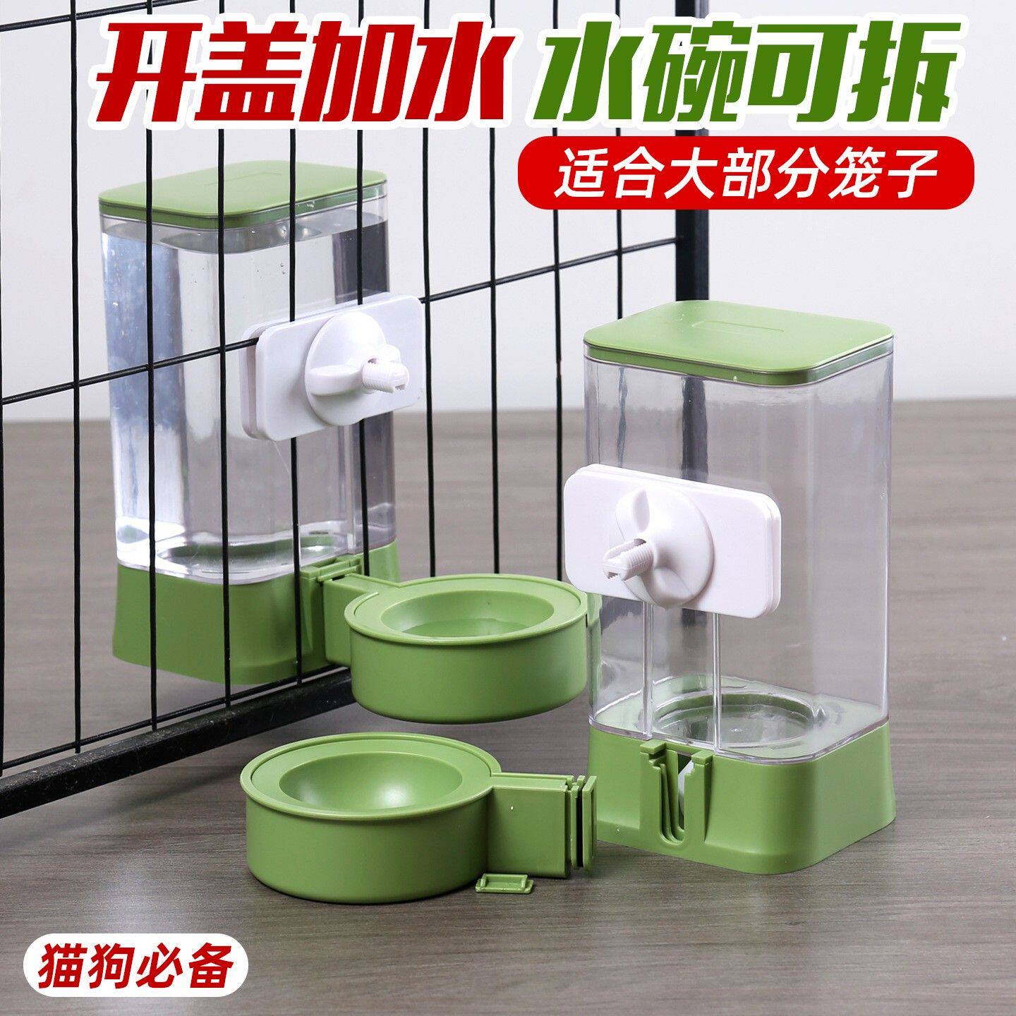 狗狗饮水器挂笼猫咪喂水猫别墅开盖加水悬挂式不湿嘴水壶兔子水碗