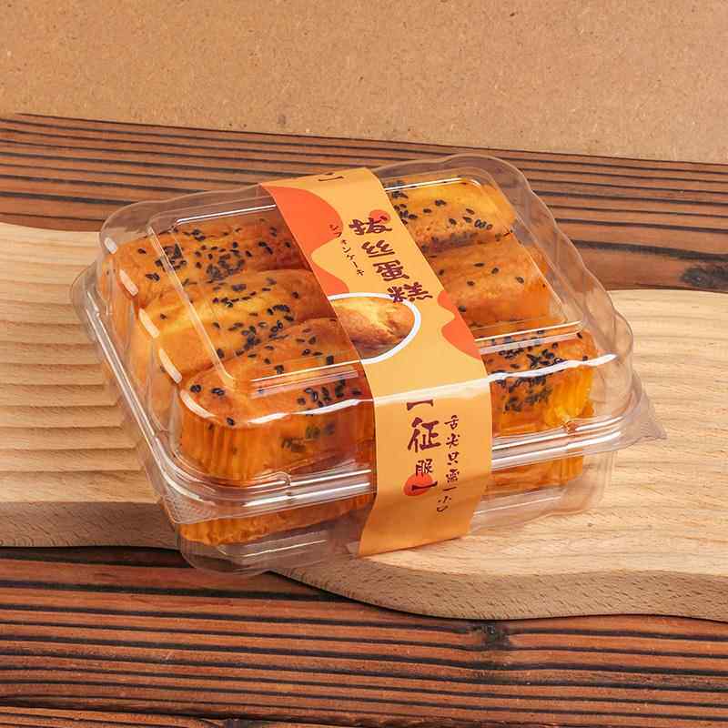 烘焙拔丝蛋糕蛋糕包装盒肉松拔丝纸杯鸡牛奶蛋糕一次性透明打包盒