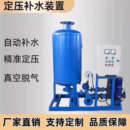 全自动定压补水设备空调循环水定压补水机组隔膜气压稳压补水