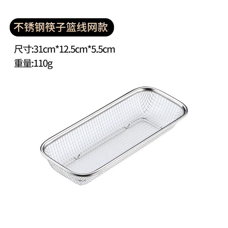 消毒柜内置碗架筷子篮04不锈钢刀叉收纳盒沥水网篮置物架洗碗机