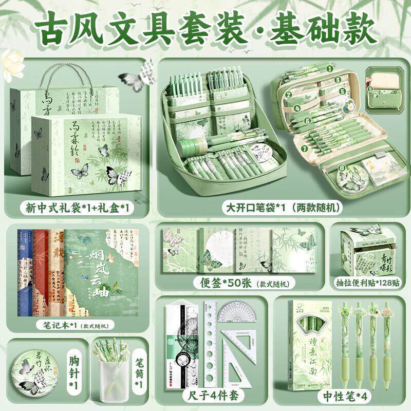 舒星中国风文具套装礼盒小学生男女孩生日礼物一年级开学大礼包高