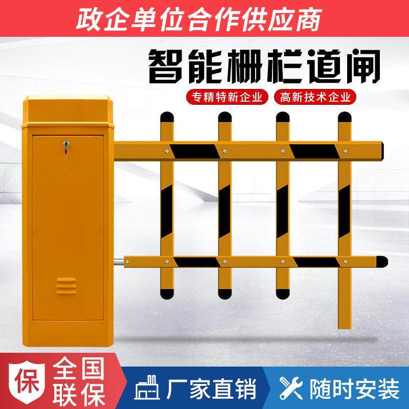 栅栏道闸车牌识别一体机停车场大门收费管理系统栏杆闸智能识别