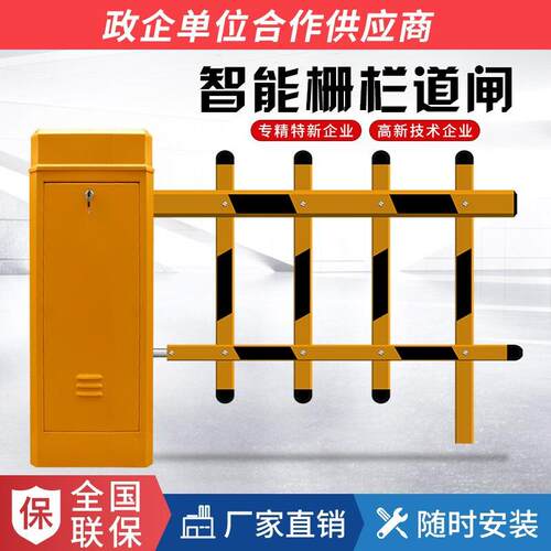 栅栏道闸车牌识别一体机停车场大门收费管理系统栏杆闸智能识别