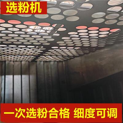 无动力组合式脱粉机设备 石灰石粉三分离2024新型选粉机
