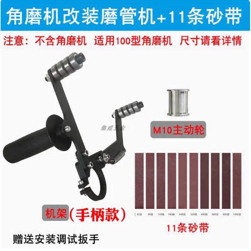 磨扶手持金属焊点磨机角管改装磨刀除锈带机砂圆管抛光倒角打圆形