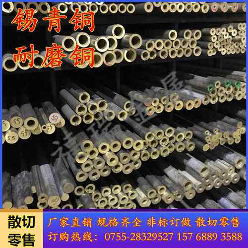 H59空心黄铜管耐磨锡青铜管实心铜棒H62精密管环保黄铜管可零切