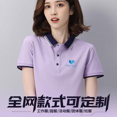 polo衫定制T恤印logo夏季幼儿园园服幼师工作服定做女短袖班服diy