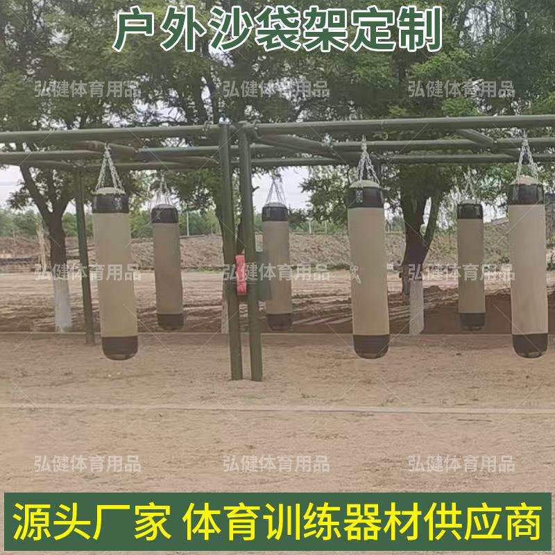 户外吊式沙袋架拳击搏击沙袋架子可移动大型沙袋架体能健身训练