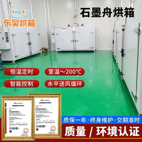 石墨舟烘箱硅料烘干箱 新材料石墨舟烘箱 铁氟龙喷涂石墨舟烘干箱