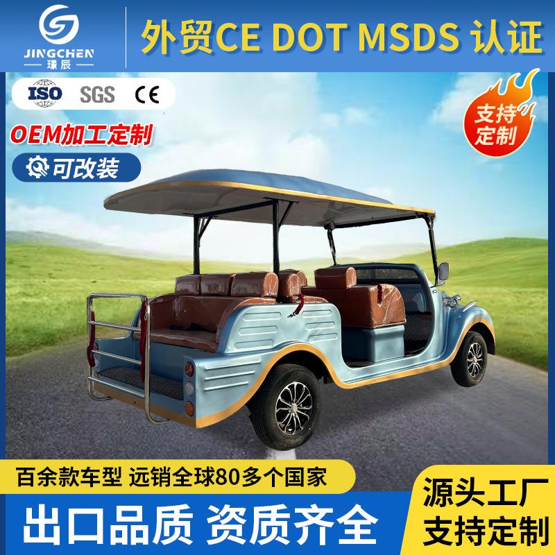 电动复古老爷景电F-GLY002动四轮敞篷度观车光车区楼盘公司酒店假
