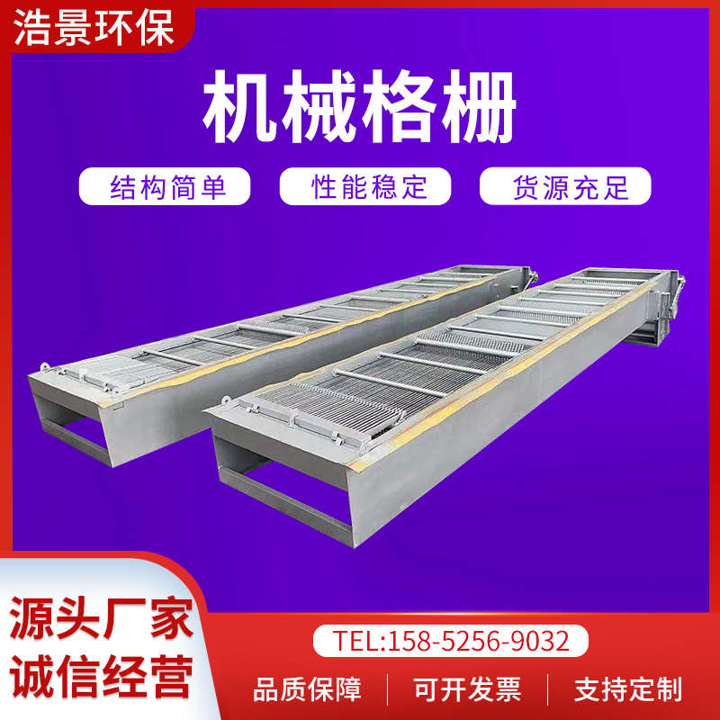 回转式机械格栅除污机细格栅捞渣机污水厂干湿分离器网板式清污机