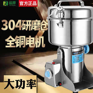 家用粉碎机小钢磨研磨器多功能磨粉机超细三七打粉机打碎机可商用