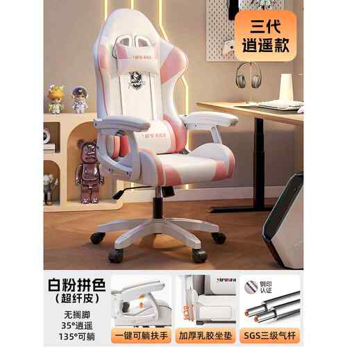 高档电用竞椅游戏椅家电脑椅可躺办公椅舒适久坐人体工子靠学椅背