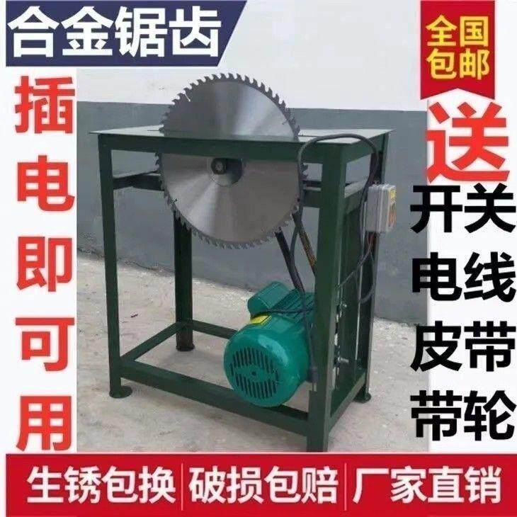 台锯整套电锯合金锯齿木工切割机小型圆盘锯锯板锯柴火家用小型款