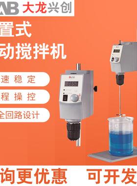 OS20/40/70-Pro顶置式电动搅拌器实验室高速分散机数显控