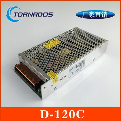120W12V-12V双路电压输出开关电源12V5A-12V5A双组直流电源D-120C