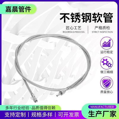304不锈钢金属软管内螺纹高压金属软管4分6分1寸波纹管金属波纹管
