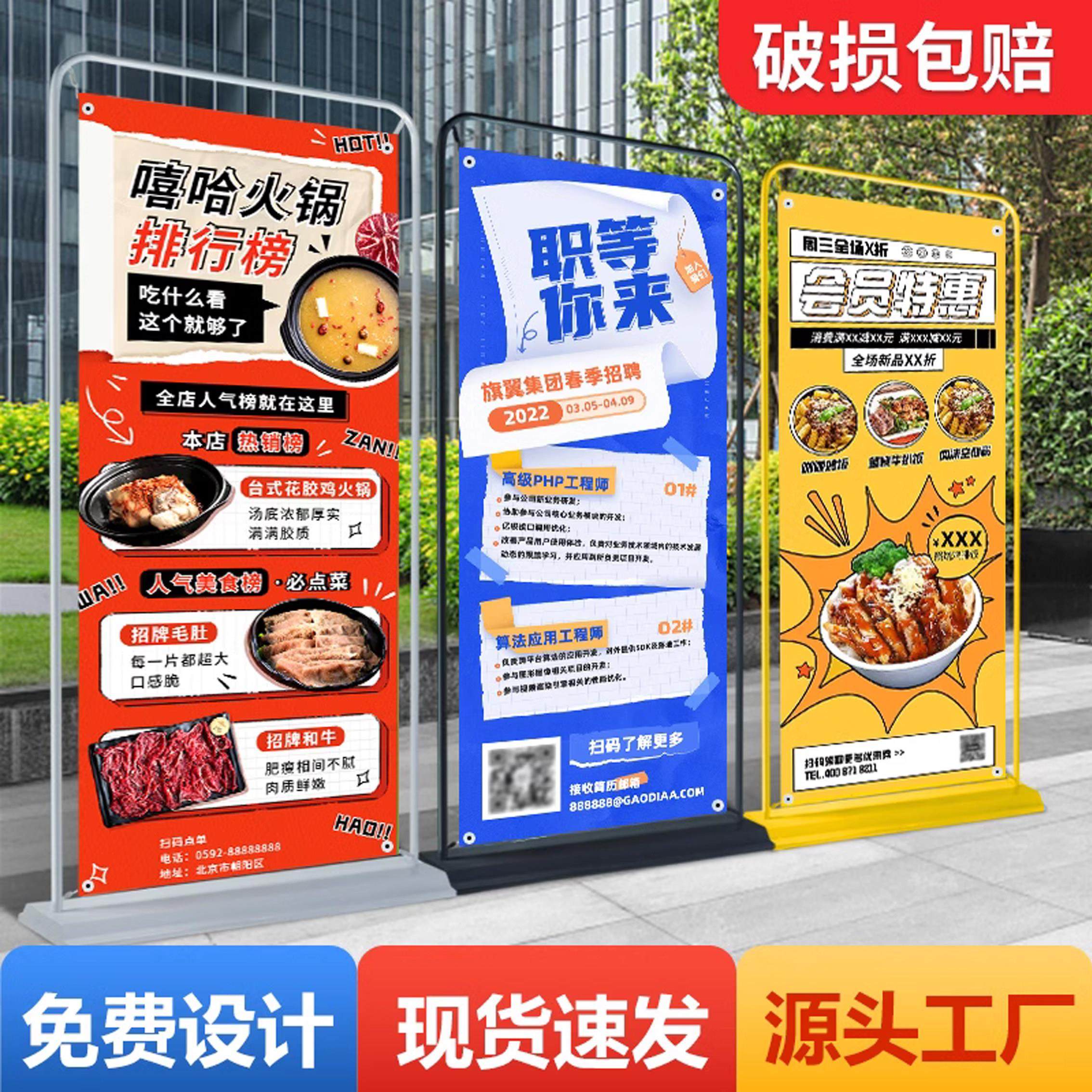 需定制门型展架80X180广告牌X落地立式海报设计定制易拉宝设计X展,商业/办公家具,门型展架/丽屏展架,淘宝优惠券,粉丝福利购,淘宝优惠卷