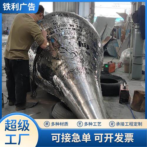 大水滴不锈钢雕塑不锈钢大型摆件金属工艺品摆件广场水景雕塑摆件