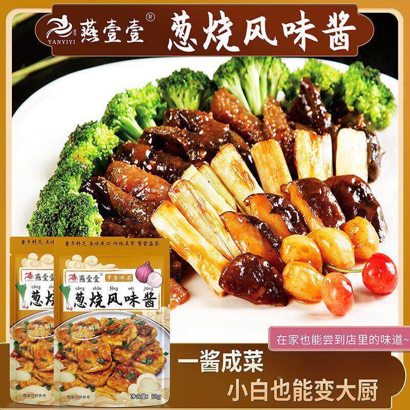 葱烧风味酱60 焖炒豆腐酱料葱烧烤肉海参小黄鱼调料汁家用