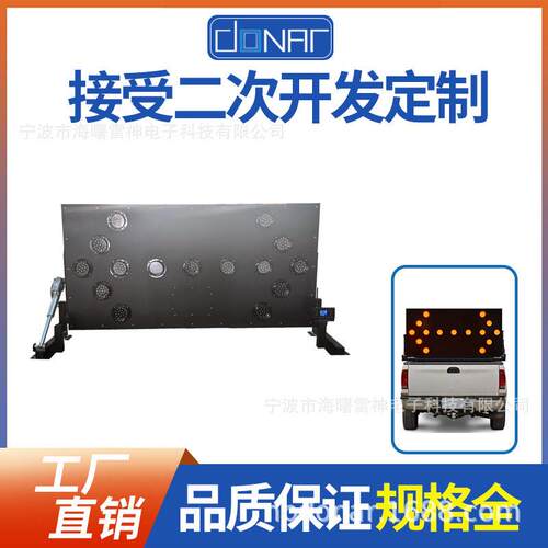 车载式LED诱导屏箭头诱导交通箭头牌无线手持控制控制LED诱导屏