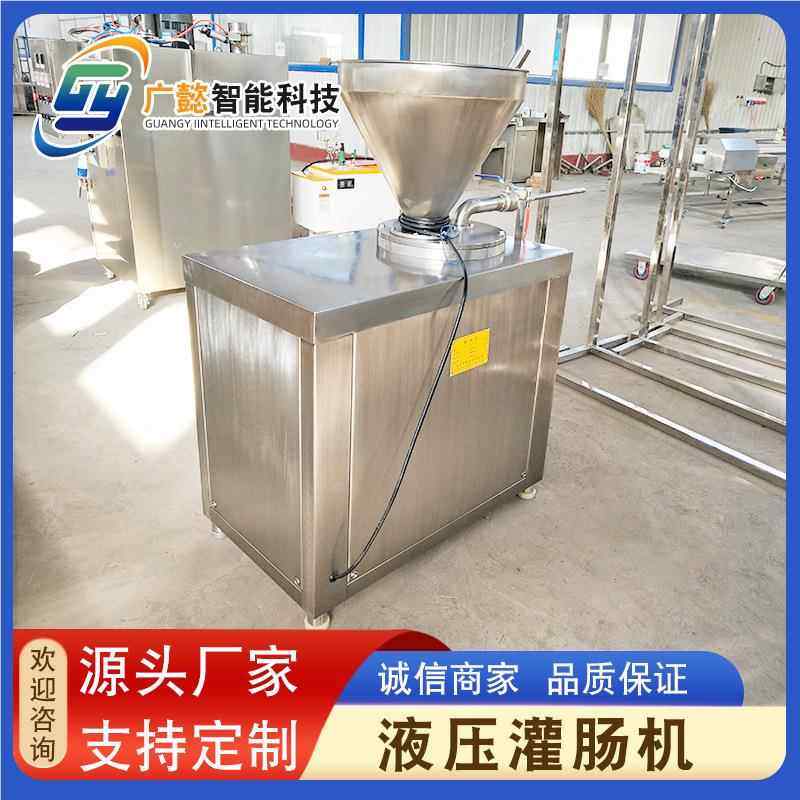 全自动肠米肉类灌肠设备 糯肠肠机器 香灌肠单双路液压CRO红灌肠,机械设备,其他机械设备,淘宝优惠券,粉丝福利购,淘宝优惠卷