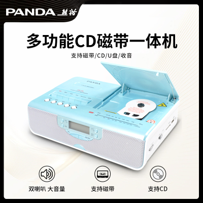 熊猫CD机磁带音响一体机播放器碟片光盘光碟专辑发烧级学生CD-70