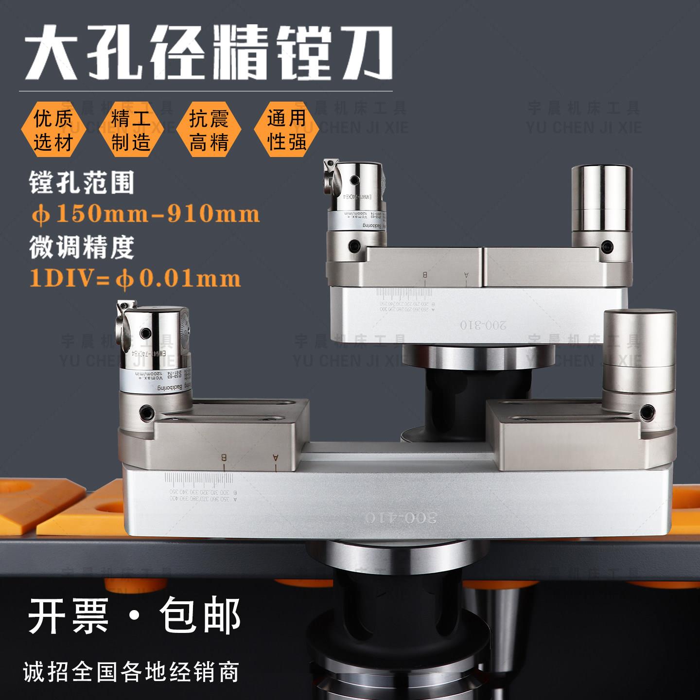 EWN大孔径微调精镗刀桥式精镗刀头加工中心外圆精镗刀BST刀柄加长图片