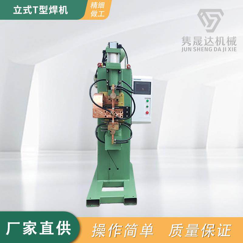 立式T型焊机精细做工厂家直供