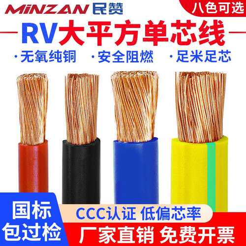 国标RV/AVR单芯多股铜芯软线50 70 95平方配电柜设备连接电子线