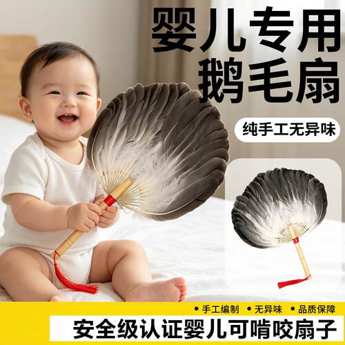 鹅毛扇婴儿扇子夏天耐用诸葛亮羽毛蒲扇中国风复古老式宝宝孔明扇