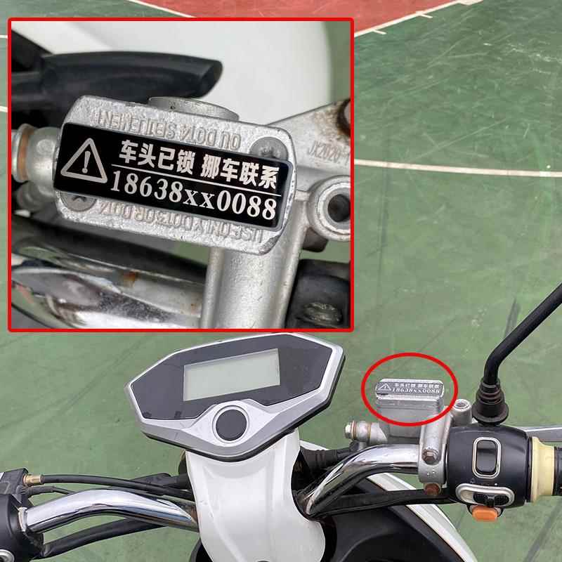 电动车挪车号码牌迷你耐高温防水机车金属临时停车移车电话贴片