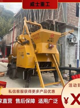 混凝土输送泵搅拌一体机农用地泵拖式搅拌泵源头厂家