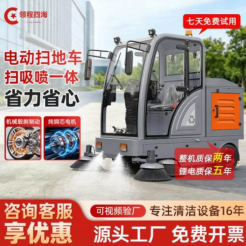 全封闭驾驶式电动扫地车小型物业环卫扫路车道路广场商业扫地机