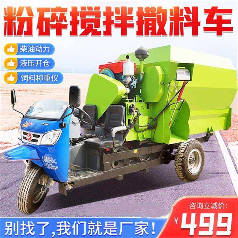 养殖场柴油多功能投料车省人力牛羊喂料机自动称重粉碎搅拌撒料车