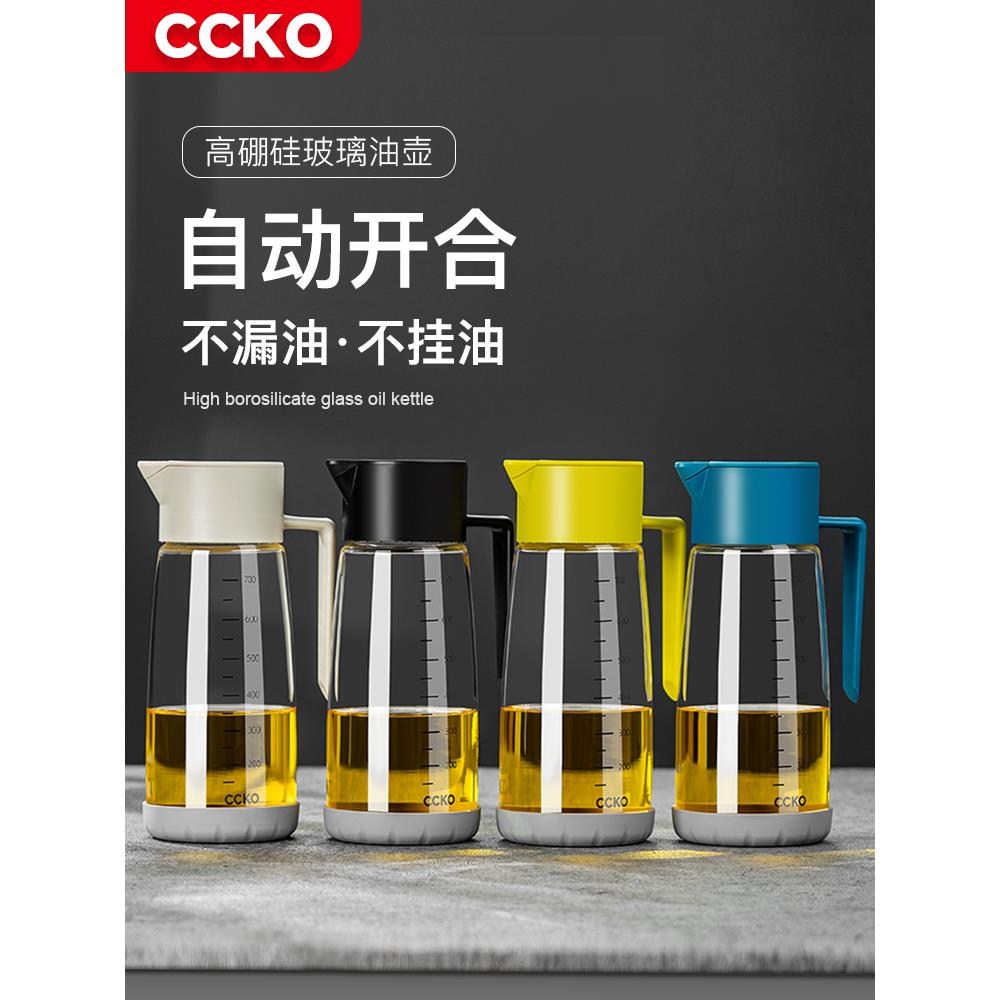 德国玻璃油壶油瓶家用厨房不挂油防漏自动开合油罐油壸加厚耐高温