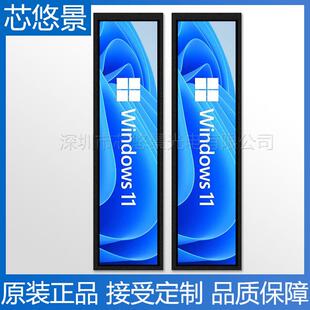8.8寸TFT显示屏IPS全视角480x1920长条屏广告车载监控LCD液晶屏幕