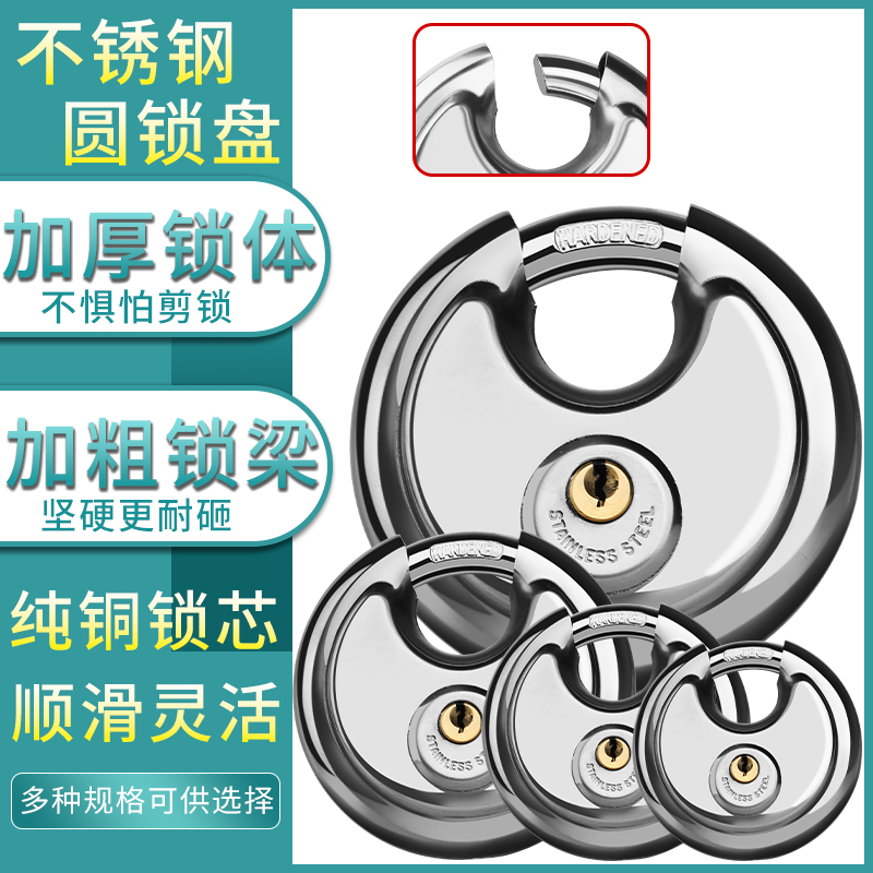 圆形不锈钢挂锁防砸防撬防盗车厢仓库大门锁横开锁头户外防水锁具