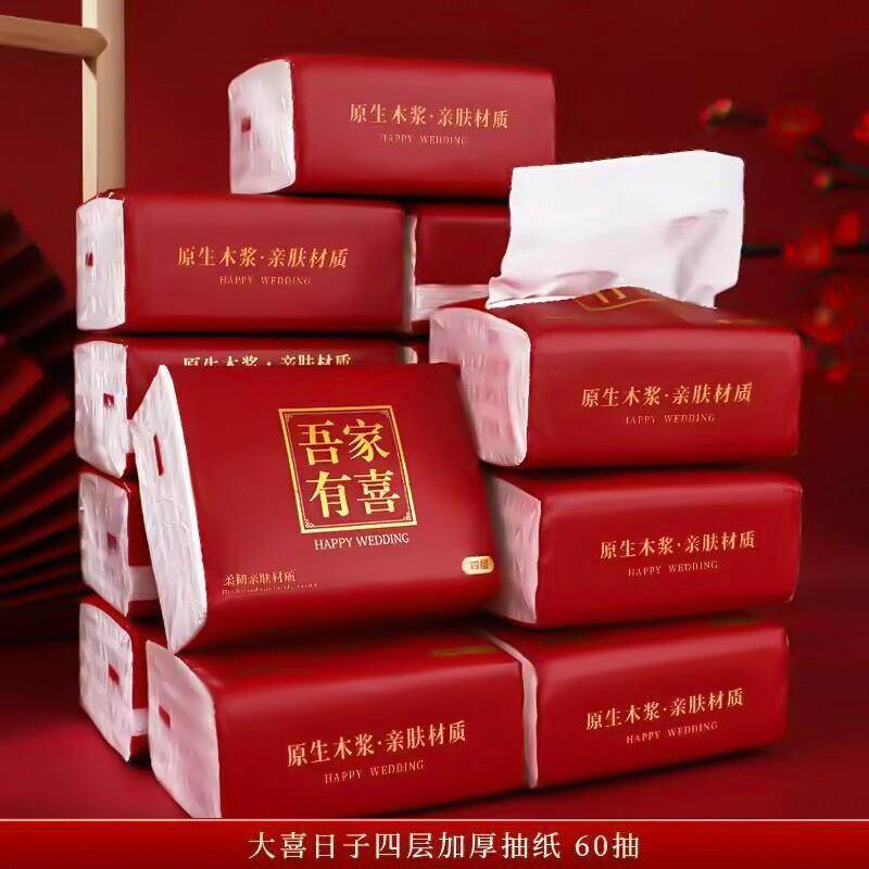 结婚纸巾婚宴专用餐巾纸婚庆订婚酒席整箱喜宴抽取式卫生纸婚礼品