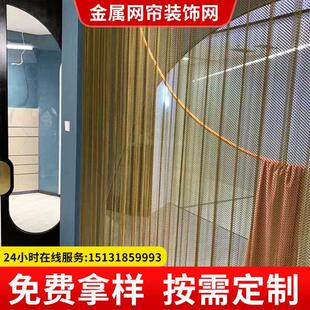 金属装饰网金属网帘隔断幕墙装饰网金属窗帘不锈钢水幕帘金属垂帘