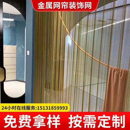 金属装饰网金属网帘隔断幕墙装饰网金属窗帘不锈钢水幕帘金属垂帘